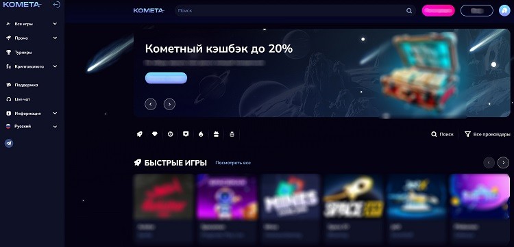 kometa-casino